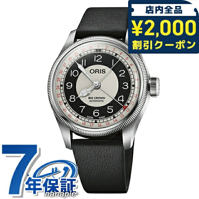 ＼2000円OFF+さらに9倍／ オリス Big Crown Pointer Date Bullseye 38mm 自動巻き 腕時計 ブランド メンズ ORIS 01 754 7779 4061-07 5 19 25 アナログ クールグレー ブラック 黒 スイス製 高級 おしゃれ 防水 プレゼント 男性 実用的