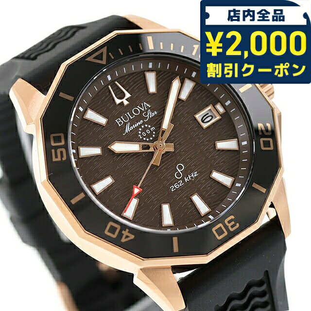 ＼2000円OFFクーポン+さらに9倍／ 【ハンカチ付】 ブローバ マリンスター シリーズC プレシジョニストクォーツ 腕時計 ブランド メンズ BULOVA 98B421 アナログ ブラウン ブラック 黒 おしゃれ 防水 プレゼント 男性 実用的