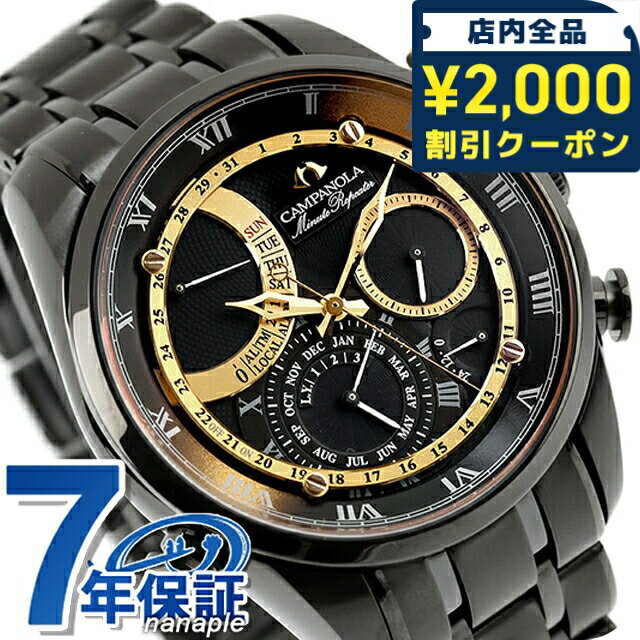 【選べるノベルティ付】シチズン カンパノラ ミニッツリピーター 25周年記念限定 「星響（ほしのひびき）」 クォーツ 電池式 腕時計 ブランド メンズ 数量限定 CITIZEN CAMPANOLA AH7064-52E アナログ 高級 おしゃれ 防水 文字盤 大きい プレゼント 男性 実用的
