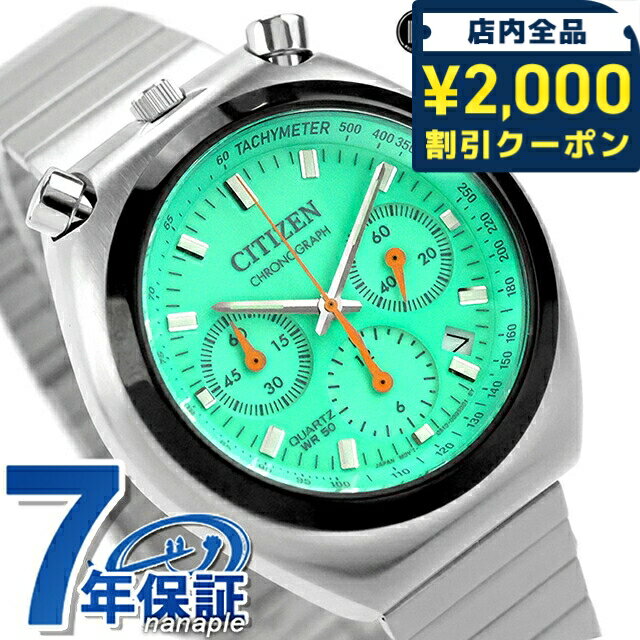 シチズン コレクション レコードレーベル PLAYGROUND Edition 特定店限定モデル TSUNO CHRONO クオーツ 腕時計 ブランド メンズ 流通限定 数量限定 クロノグラフ CITIZEN RECORD LABEL AN3660-73X アナログ グリーン おしゃれ 防水 プレゼント 男性 実用的