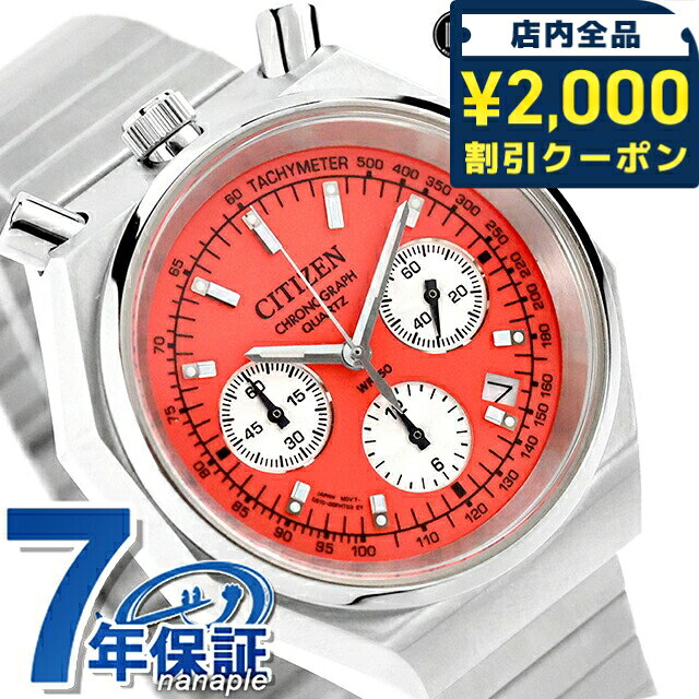 Rakuten - シチズン コレクション レコードレーベル PLAYGROUND Edition 特定店限定モデル TSUNO CHRONO Custom クオーツ 腕時計 ブランド メンズ 流通限定 数量限定 クロノグラフ CITIZEN RECORD LABEL AN3700-89Z アナログ コーラル おしゃれ 防水 プレゼント 男性 実用的