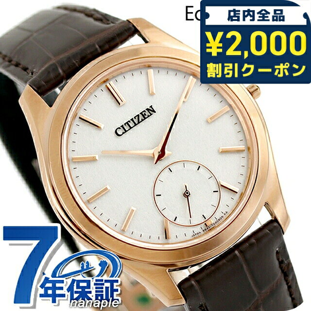＼2000円OFFクーポン+さらに9倍／ シチズン エコドライブ ワン エコ・ドライブ 腕時計 ブランド メンズ ソーラー CITIZEN Eco-Drive One AQ5024-07A アナログ ホワイト ブラウン 白 日本製 おしゃれ 防水 プレゼント 男性 実用的