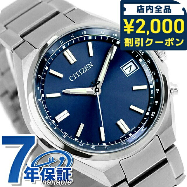 Rakuten - ＼2000円OFFクーポン+さらに9倍／ シチズン コレクション ダイレクトフライト エコドライブ電波 腕時計 ブランド メンズ チタン 電波ソーラー CITIZEN COLLECTION CB1160-55L アナログ ネイビー 日本製 おしゃれ 防水 プレゼント 男性 実用的 49280