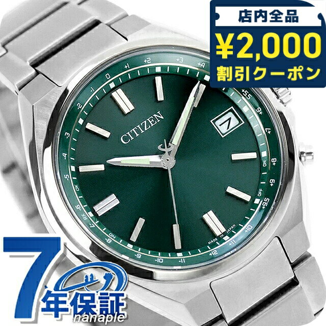 Rakuten - ＼2000円OFFクーポン+さらに9倍／ シチズン コレクション ダイレクトフライト エコドライブ電波 腕時計 ブランド メンズ チタン 電波ソーラー CITIZEN COLLECTION CB1160-55W アナログ グリーン 日本製 おしゃれ 防水 プレゼント 男性 実用的 49280
