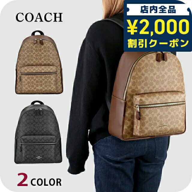 ✨美品✨ COACH コーチリュック バックパック シグネチャー ♡CUTE♡ 楽天市場】コーチ シグネチャー（柄ワンポイント）（バックパック