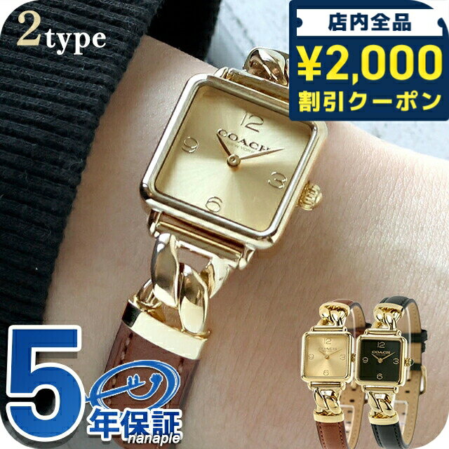 樂天商城 - ＼2000円OFFクーポン+さらに9倍／ コーチ キャス クォーツ 電池式 腕時計 ブランド レディース COACH アナログ ゴールド ブラック 黒 選べるモデル 14504555 14504557 おしゃれ 防水 軽い 華奢 かわいい プレゼント 女性 実用的 38610