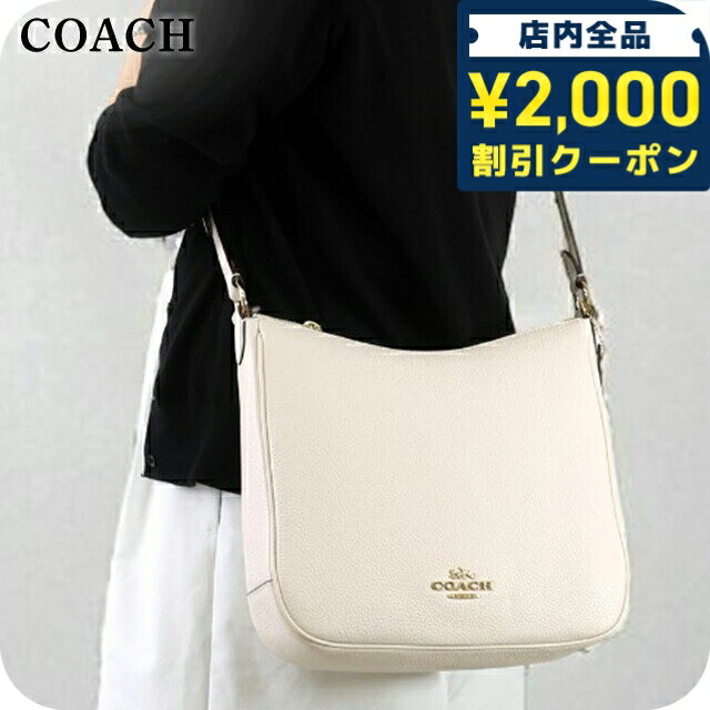 ＼2000円OFF+さらに9倍／ コーチ ショルダーバッグ メッセンジャーバッグ レディース アウトレット ブランド COACH CU960 IMCHK チョーク ホワイト 斜めがけ 高級 おしゃれ プレゼント 女性 実用的 かわいい