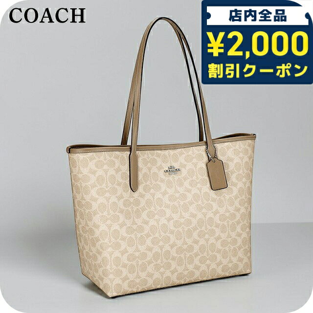 Rakuten - コーチ トートバッグ レディース ブランド COACH CV976 SVPWH サンド/トープ 軽量 手提げ 高級 おしゃれ プレゼント 女性 実用的 かわいい