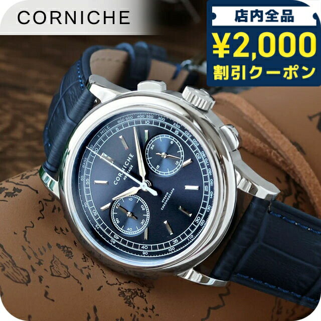 Rakuten - ＼2000円OFFクーポン+さらに9倍／ コーニッシュ ヘリテージ クォーツ 電池式 腕時計 ブランド メンズ クロノグラフ CORNICHE CW-HC-BL アナログ ネイビーブルー おしゃれ 防水 プレゼント 男性 実用的 80300