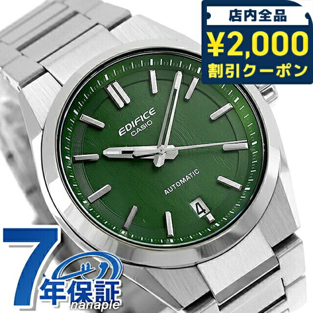 Rakuten - ＼2000円OFFクーポン+さらに9倍／ エディフィス EDIFICE 自動巻き K-100D-3A 海外モデル メンズ 腕時計 ブランド カシオ casio アナログ グリーン おしゃれ 防水 文字盤 大きい プレゼント 男性 実用的 37030