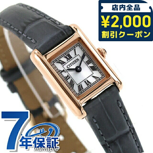 乐天商城 - ＼2000円OFFクーポン+さらに9倍／ シチズン キー Classic Square エコドライブ 腕時計 ブランド レディース ソーラー CITIZEN Kii EG2799-18W アナログ シルバー グレー おしゃれ 防水 軽い 華奢 かわいい プレゼント 女性 実用的 28600