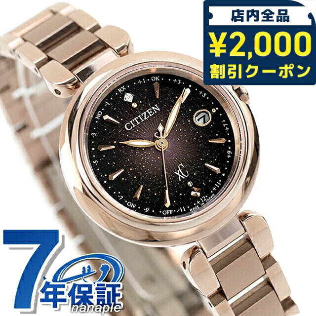 【リップケース付】 シチズン クロスシー KIZASHI Collection Titania Happy Flight mizu collection 腕時計 ブランド レディース チタン 数量限定 ダイヤモンド 電波ソーラー CITIZEN xC ES9467-97E おしゃれ 防水 軽い 華奢 かわいい プレゼント 女性 実用的