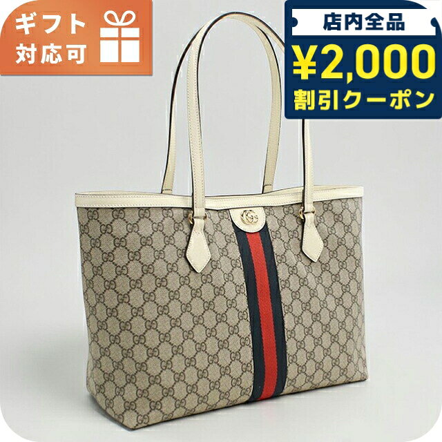 Rakuten - ＼2000円OFFクーポン+さらに9倍／ グッチ トートバッグ レディース ブランド GUCCI OPHIDIA 631685 ベージュ 軽量 手提げ 高級 おしゃれ プレゼント 女性 実用的 かわいい 242480