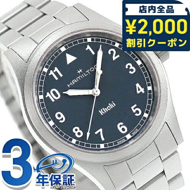 ӻפΤʤʤפ select shop㤨֡2000OFF+9ܡ ϥߥȥ  ե 38mm  Ӽ ӻ ֥  HAMILTON KHAKI FIELD H69401140 ʥ ͥӡ   ɿ ץ쥼  ŪפβǤʤ63,580ߤˤʤޤ