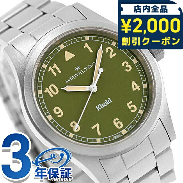 ӻפΤʤʤפ select shop㤨֡2000OFF+9ܡ ϥߥȥ  ե 38mm  Ӽ ӻ ֥  HAMILTON KHAKI FIELD H69401160 ʥ ꡼   ɿ ץ쥼  ŪפβǤʤ63,580ߤˤʤޤ