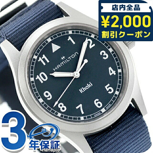 ӻפΤʤʤפ select shop㤨֡2000OFF+9ܡ ϥߥȥ  ե 38mm  Ӽ ӻ ֥  HAMILTON KHAKI FIELD H69401940 ʥ ͥӡ   ɿ ץ쥼  ŪפβǤʤ58,410ߤˤʤޤ