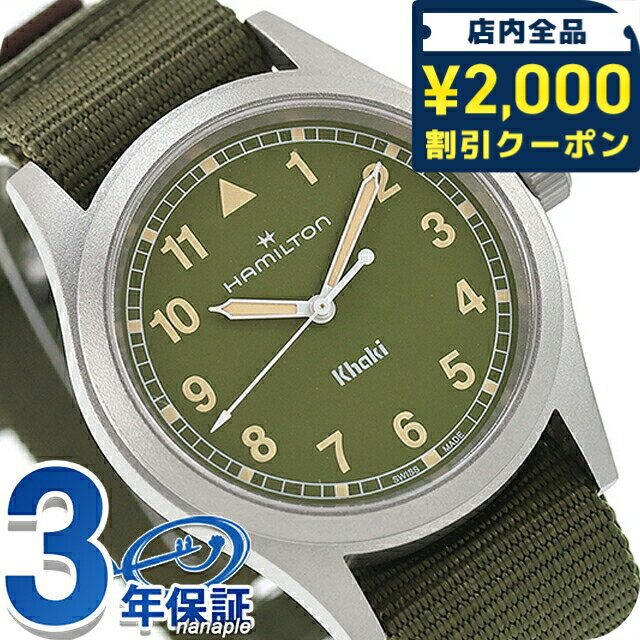 ӻפΤʤʤפ select shop㤨֡2000OFF+9ܡ ϥߥȥ  ե 38mm  Ӽ ӻ ֥  HAMILTON KHAKI FIELD H69401960 ʥ ꡼   ɿ ץ쥼  ŪפβǤʤ58,410ߤˤʤޤ
