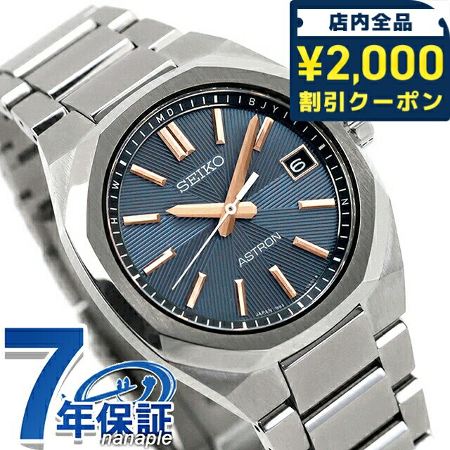 Rakuten - ＼2000円OFFクーポン+さらに9倍／ セイコー アストロン ネクスター 電波ソーラー 腕時計 ブランド メンズ チタン SEIKO ASTRON HAC002J アナログ ネイビー 日本製 高級 おしゃれ 防水 文字盤 大きい プレゼント 男性 実用的 132000
