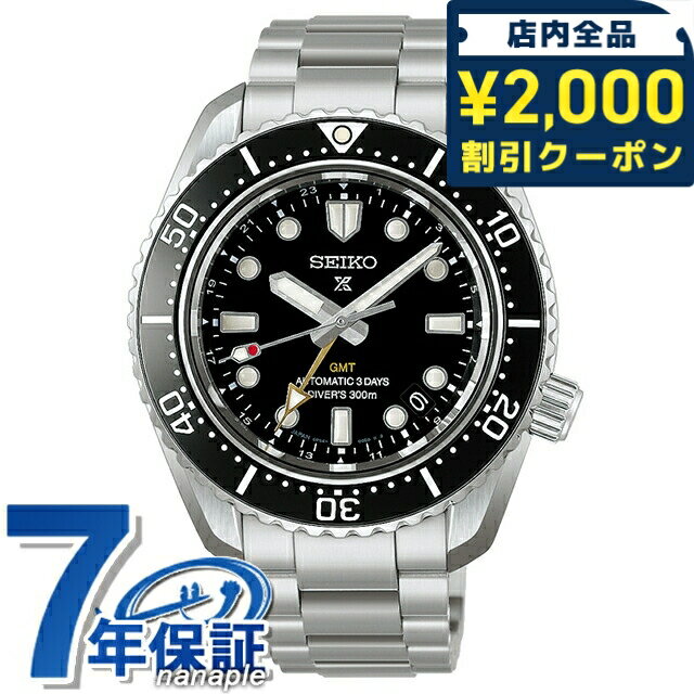 【クロス付】セイコー プロスペックス ダイバースキューバ ダイバーズ 1968 ヘリテージ GMT 自動巻き 腕時計 ブランド メンズ コアショップ専用 流通限定 ダイバーズウォッチ SEIKO PROSPEX HBC002J アナログ おしゃれ 防水 文字盤 大きい プレゼント 男性 実用的