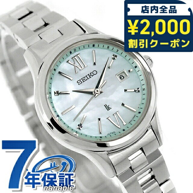 【クリアケース付】セイコー ルキア Essential Collection 電波ソーラー 腕時計 ブランド レディース 数量限定 SEIKO LUKIA HEE001J アナログ グリーン 日本製 おしゃれ 防水 軽い 華奢 かわいい プレゼント 女性 実用的 64240