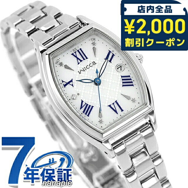 Rakuten - ＼2000円OFF+さらに9倍／ シチズン ウィッカ ソーラーテック電波時計 腕時計 ブランド レディース 電波ソーラー CITIZEN wicca KS4-014-11 アナログ シルバー おしゃれ 防水 軽い 華奢 かわいい プレゼント 女性 実用的