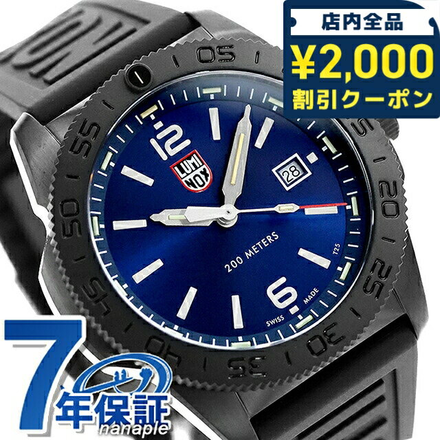 ルミノックス PACIFIC DIVER 3120 SERIES ク