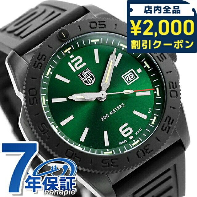 ルミノックス PACIFIC DIVER 3120 SERIES ク