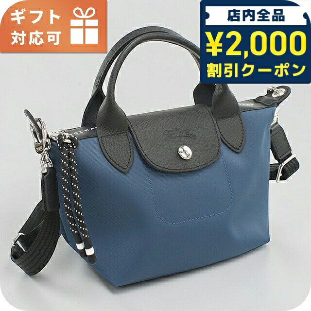 楽天市場】ロンシャン ショルダーバッグ（カラーブルー