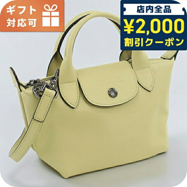 LONGCHAMP ) ハンドバッグ レザー - ＼2000円OFF+さらに9倍／ ロンシャン ハンドバッグ レディース ブランド Longchamp 2WAY レザー 1500 イエロー 軽量 小さめ 手提げ 高級 おしゃれ プレゼント 女性 実用的 かわいい