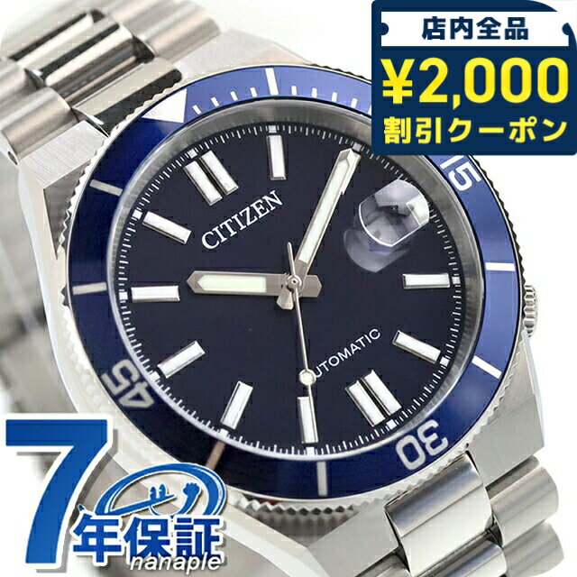 Rakuten - ＼2000円OFF+さらに9倍／ シチズン コレクション TSUYOSA 自動巻き 腕時計 ブランド メンズ CITIZEN COLLECTION NJ0230-59L アナログ ネイビー おしゃれ 防水 プレゼント 男性 実用的