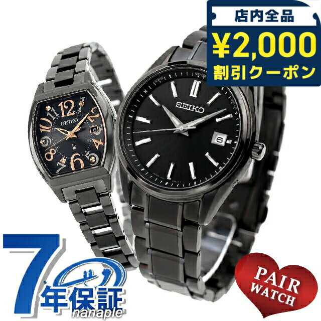 樂天商城 - ＼2000円OFFクーポン+さらに9倍／ ペアウォッチ セイコー セレクション ルキア チタン 夫婦 カップル 記念日 メンズ レディース 腕時計 ブランド 名入れ 刻印 SEIKO SELECTION LUKIA SBTM343 SSQW101 おしゃれ 防水 プレゼント 実用的 146080