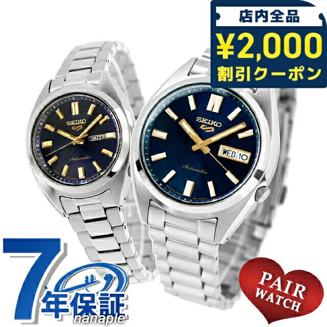 SEIKO - ペアウォッチ セイコー 5 スポーツ 夫婦 カップル 記念日 メンズ レディース 腕時計 ブランド 名入れ 刻印 Seiko 5 Sports SBSA291 SRRA009 おしゃれ 防水 プレゼント 実用的 82720