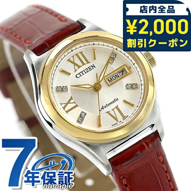 乐天商城 - ＼2000円OFF+さらに9倍／ シチズン コレクション メカニカル デイ＆デイト 自動巻き 腕時計 ブランド レディース CITIZEN COLLECTION PD7166-03A アナログ ホワイト レッド 白 日本製 おしゃれ 防水 軽い 華奢 かわいい プレゼント 女性 実用的