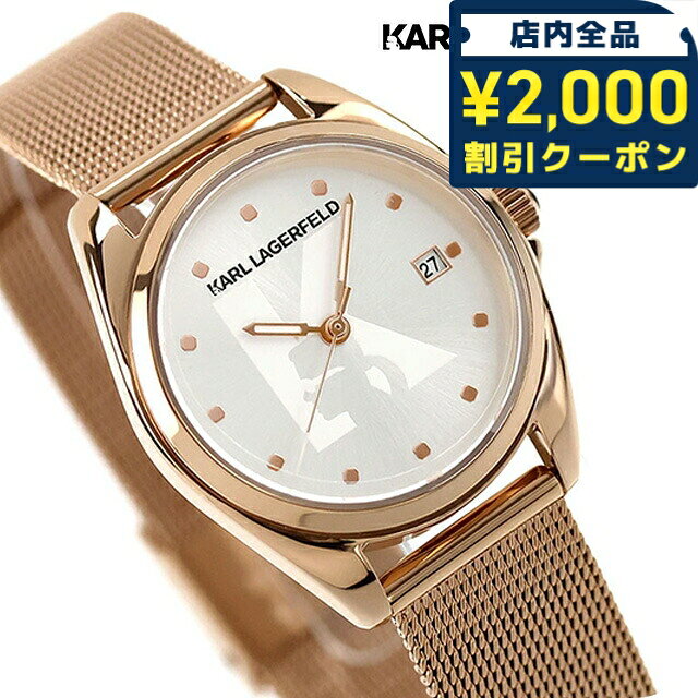 OMEGA - ＼2000円OFF+さらに9倍／ カール・ラガーフェルド ラウンド エッセンシャル クォーツ 電池式 腕時計 ブランド レディース KARL LAGERFELD R0553107503 アナログ シルバー ピンクゴールド おしゃれ 防水 かわいい プレゼント 女性 実用的 29920