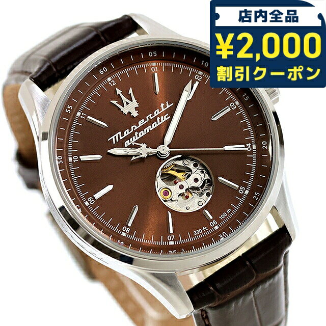 ＼2000円OFFクーポン+さらに9倍／ マセラティ ソルパッソ 自動巻き 腕時計 ブランド メンズ オープンハート MASERATI R8821124002 アナログ ブラウン ダークブラウン おしゃれ 防水 プレゼント 男性 実用的