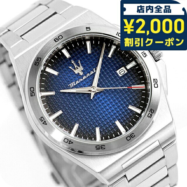 ＼2000円OFF+さらに9倍／ マセラティ ベロチタ スリム クォーツ 電池式 腕時計 ブランド メンズ MASERATI R8853153001 アナログ ブルー おしゃれ 防水 プレゼント 男性 実用的
