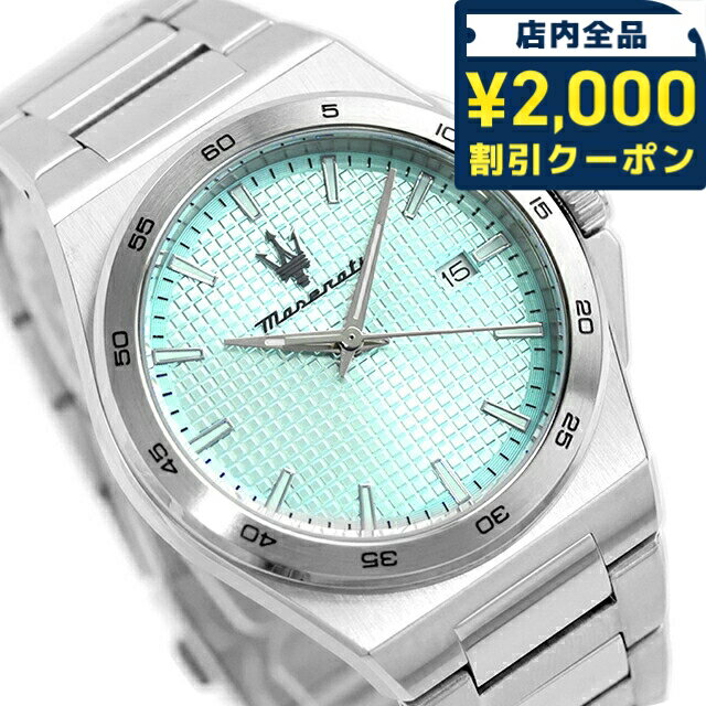 ＼2000円OFFクーポン+さらに9倍／ マセラティ ベロチタ スリム クォーツ 電池式 腕時計 ブランド メンズ MASERATI R8853153002 アナログ アイスブルー おしゃれ 防水 プレゼント 男性 実用的