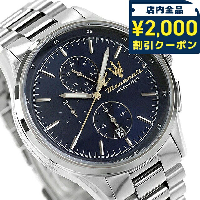 ＼2000円OFFクーポン+さらに9倍／ マセラティ ソルパッソ クォーツ 電池式 腕時計 ブランド メンズ クロノグラフ MASERATI R8873624004 アナログ ネイビーブルー おしゃれ 防水 プレゼント 男性 実用的