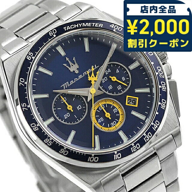 乐天商城 - ＼2000円OFFクーポン+さらに9倍／ マセラティ ベロチタ モデナエディション クォーツ 電池式 腕時計 ブランド メンズ クロノグラフ 替えベルト MASERATI R8873652001 アナログ ネイビーブルー おしゃれ 防水 プレゼント 男性 実用的 61600