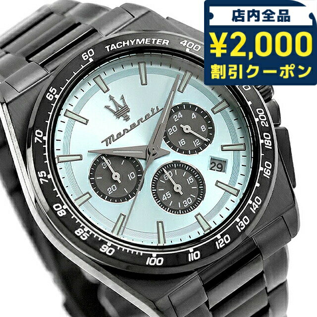 乐天商城 - ＼2000円OFFクーポン+さらに9倍／ マセラティ ベロチタ クォーツ 電池式 腕時計 ブランド メンズ クロノグラフ MASERATI R8873652004 アナログ ブルー ブラック 黒 おしゃれ 防水 プレゼント 男性 実用的 57200