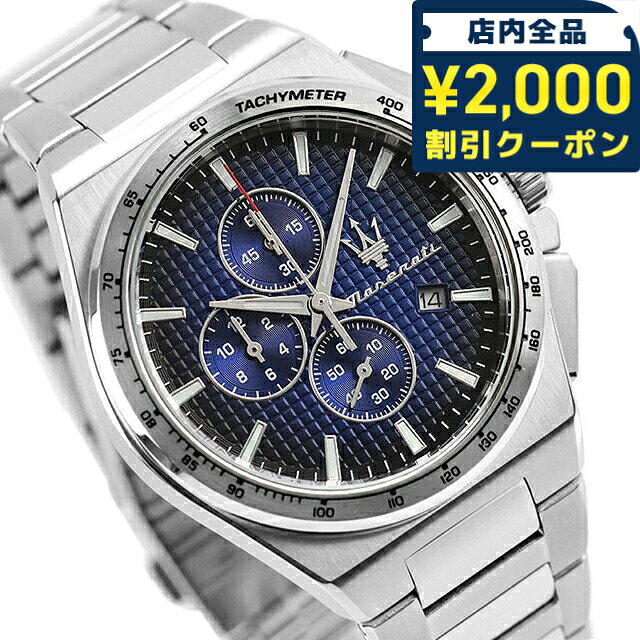 Rakuten - ＼2000円OFFクーポン+さらに9倍／ マセラティ ベロチタ スリム クォーツ 電池式 腕時計 ブランド メンズ クロノグラフ MASERATI R8873653003 アナログ ネイビーブルー おしゃれ 防水 プレゼント 男性 実用的 52800