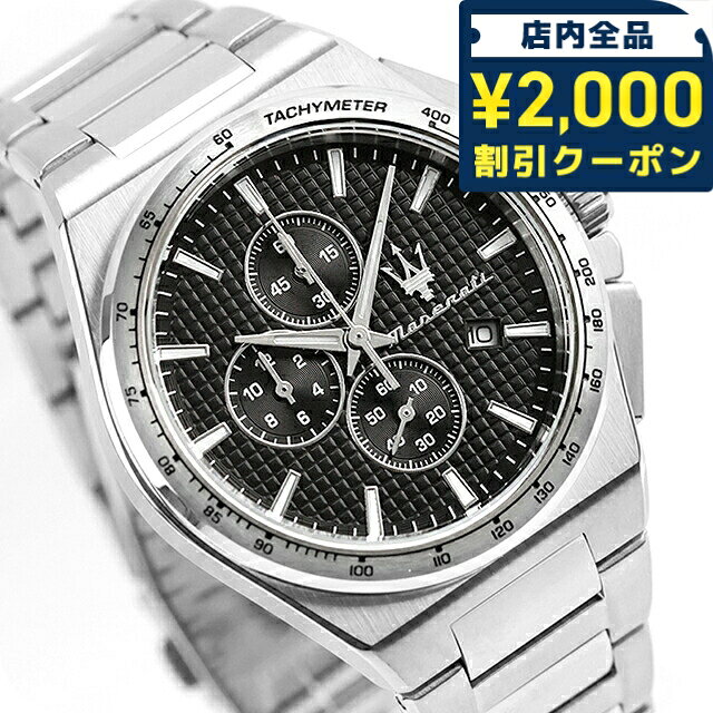 ＼2000円OFF+さらに9倍／ マセラティ ベロチタ スリム クォーツ 電池式 腕時計 ブランド メンズ クロノグラフ MASERATI R8873653004 アナログ ブラック 黒 おしゃれ 防水 プレゼント 男性 実用的