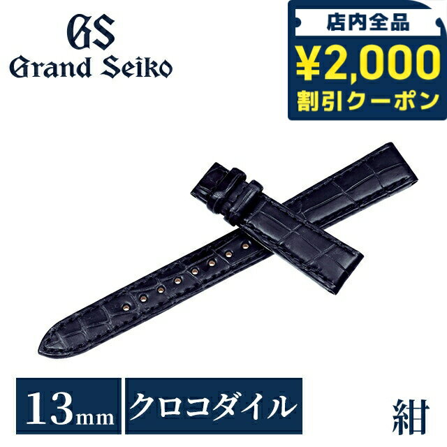 樂天商城 - ＼2000円OFFクーポン+さらに9倍／ グランドセイコー 公式 純正 時計ベルト 13mm 替えベルト ブランド レディース Grand Seiko RG03W13NY ネイビー 30800