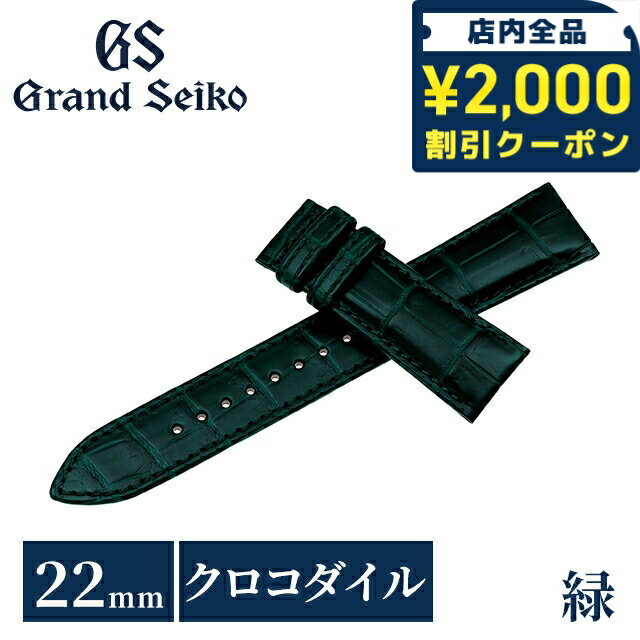 Rakuten - ＼2000円OFFクーポン+さらに9倍／ グランドセイコー 公式 純正 時計ベルト 22mm 替えベルト ブランド メンズ Grand Seiko RG03W22GN グリーン 51700