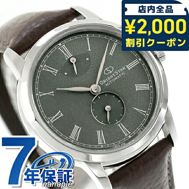 ＼2000円OFF+さらに9倍／ オリエントスター Classic Collection M45 F7 Small Second 自動巻き 腕時計 ブランド メンズ ORIENT STAR RK-BS0001E アナログ グリーン ブラウン 日本製 おしゃれ 防水 プレゼント 男性 実用的