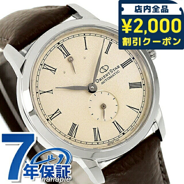 ＼2000円OFF+さらに9倍／ オリエントスター Classic Collection M45 F7 Small Second 自動巻き 腕時計 ブランド メンズ ORIENT STAR RK..