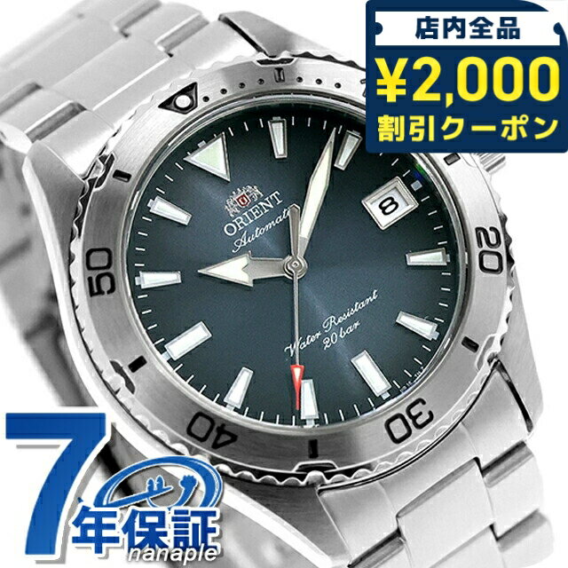 ＼2000円OFFクーポン+さらに9倍／ オリエント Sports Orient Mako 自動巻き 腕時計 ブランド メンズ ORIENT SPORTS RN-AC0Q14L アナログ ネイビー おしゃれ 防水 プレゼント 男性 実用的