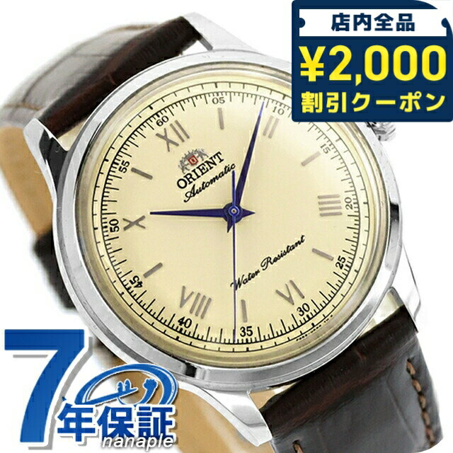 ＼2000円OFFクーポン+さらに9倍／ オリエント Classic Orient Bambino 自動巻き 腕時計 ブランド メンズ ORIENT CLASSIC RN-BB0003Y アナログ アイボリー ダークブラウン 白 おしゃれ 防水 プレゼント 男性 実用的