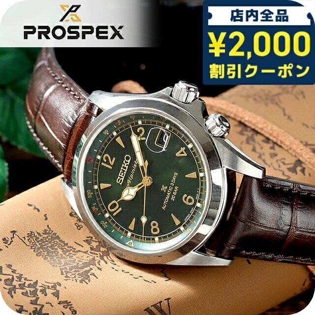 楽天市場】seiko プロスペックス アルピニスト グリーンの通販