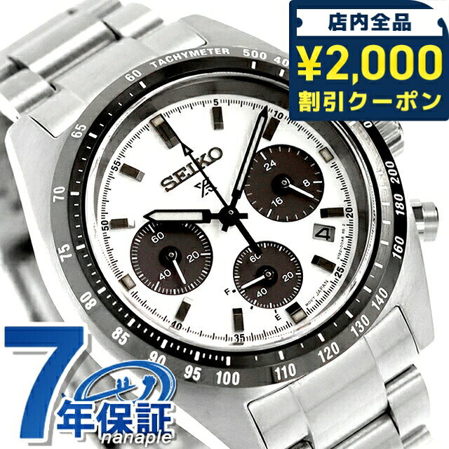 セイコー プロスペックス スピードタイマー ソーラー 腕時計 ブランド メンズ クロノグラフ SEIKO PROSPEX SBDL125 アナログ ホワイト 白 おしゃれ 防水 文字盤 大きい プレゼント 男性 実用的